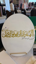 Durood Sharif اللهم صلّ على محمد وآل محمد