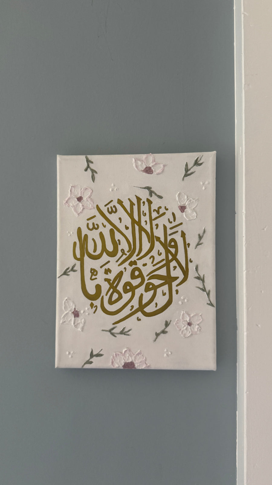 Hawl wa Quwwa (Power & Strength) لا حول ولا قوة إلا بالله